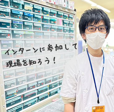 薬キャリ1st