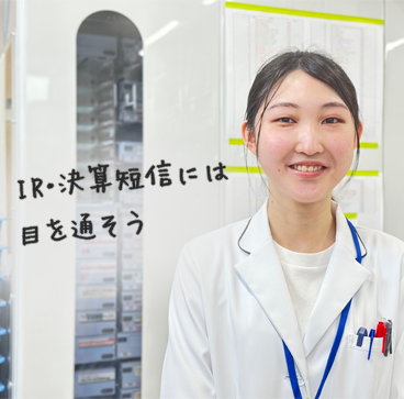 薬キャリ1st