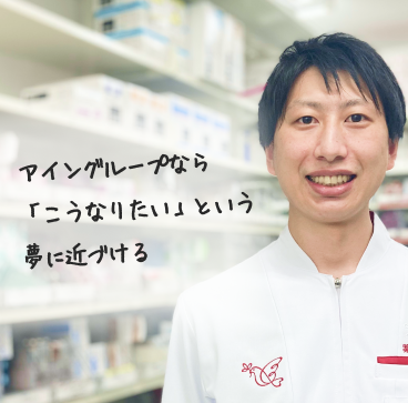 薬キャリ1st