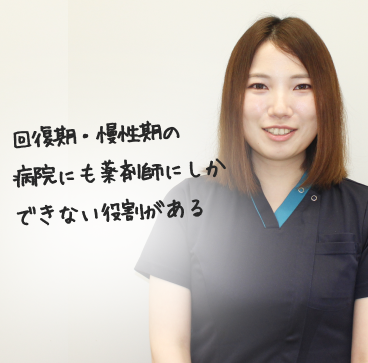 薬キャリ1st