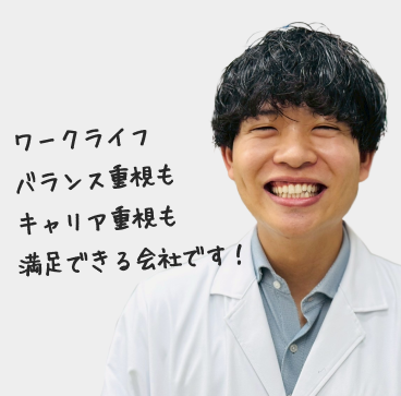 薬キャリ1st