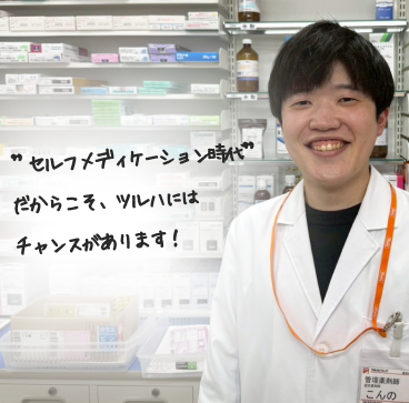 薬キャリ1st